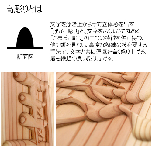 高彫り飾り駒（左馬）（8.3寸） – 天法株式会社