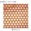 木製和柄コースター（亀甲）（正方形） - 画像 (2)