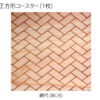 木製和柄コースター（網代）（正方形） - 画像 (2)