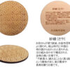 木製和柄コースター（紗綾）（円形） - 画像 (3)