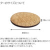 木製和柄コースター（紗綾）（円形） - 画像 (4)