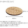 木製和柄コースター（唐草）（円形） - 画像 (4)