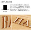 木製アルファベット浮かし彫り表札（正方形） - 画像 (5)