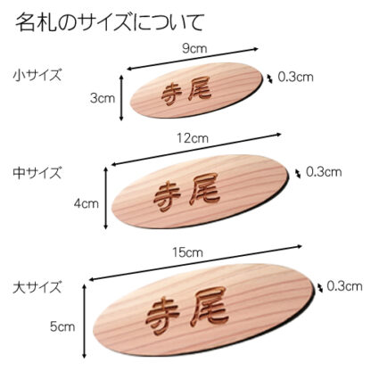 木製かまぼこ彫り名札 - 画像 (5)