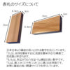 木製自筆浮かし彫り表札（長方形） - 画像 (6)
