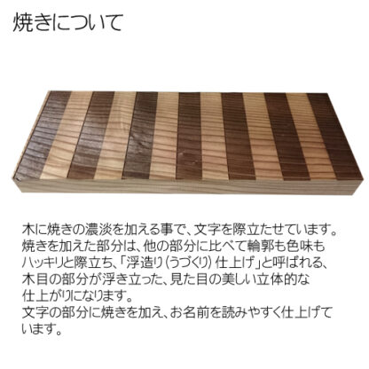 木製かまぼこ彫り名札 - 画像 (6)