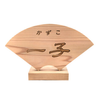 かまぼこ彫り飾り扇(命名)(6.3寸)