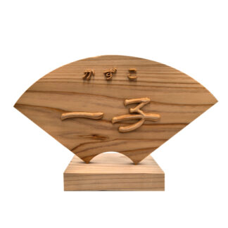 高彫り飾り扇(命名)(6.3寸)